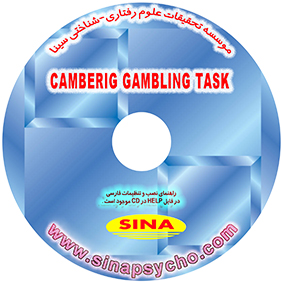 CAMBERIG GAMBLING TASK