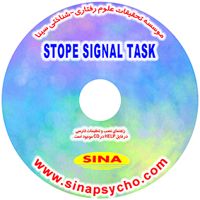 STOPE SIGNAL TASK