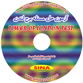 برج لندن  TOWER OF LONDON TEST